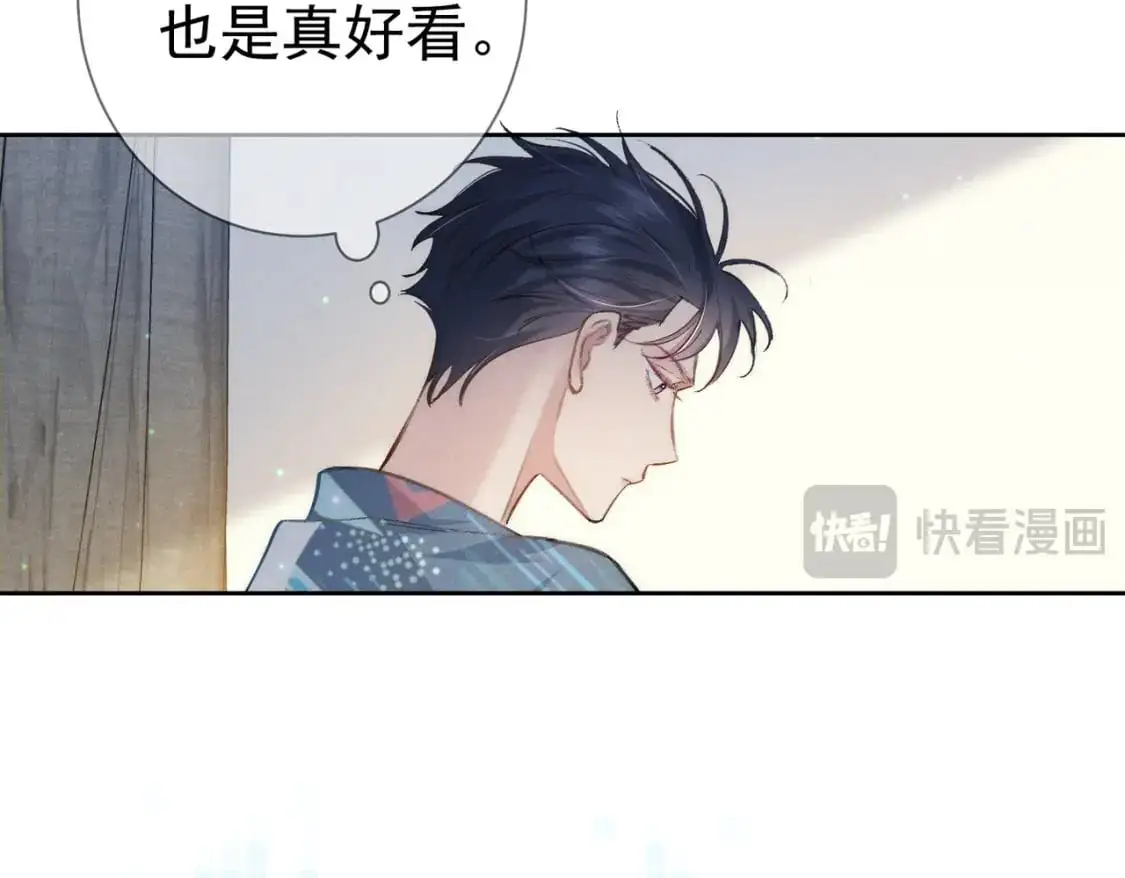 第95话：拯救虐文男主 第74页