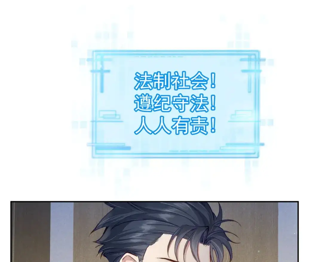 第95话：拯救虐文男主 第82页