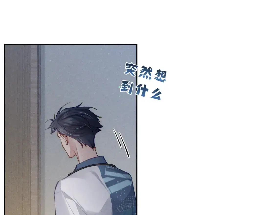 第95话：拯救虐文男主 第97页