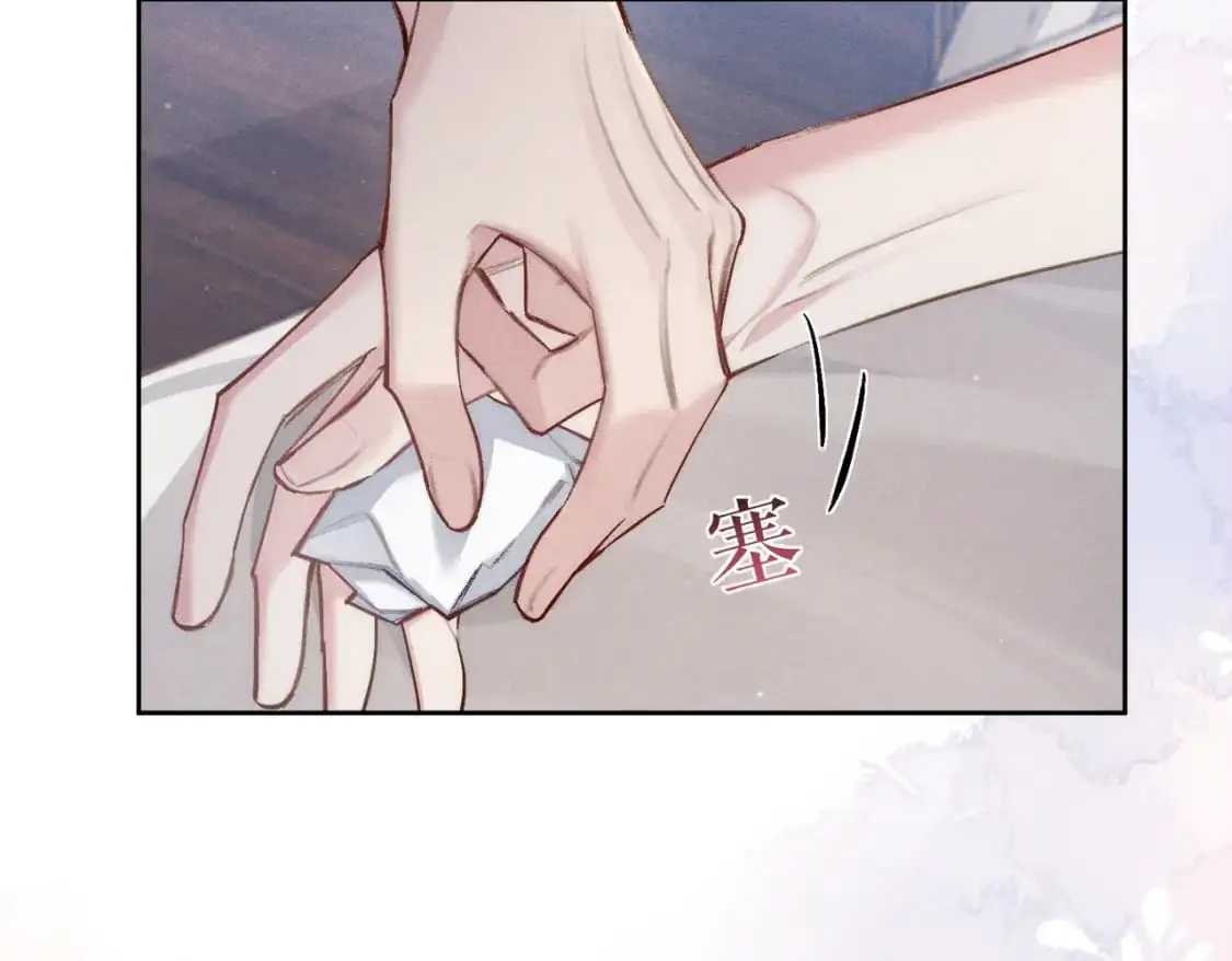 第95话：拯救虐文男主 第100页