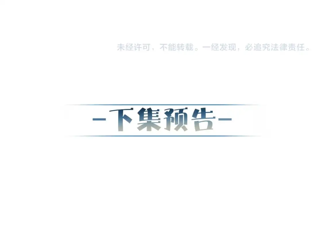 第95话：拯救虐文男主 第106页