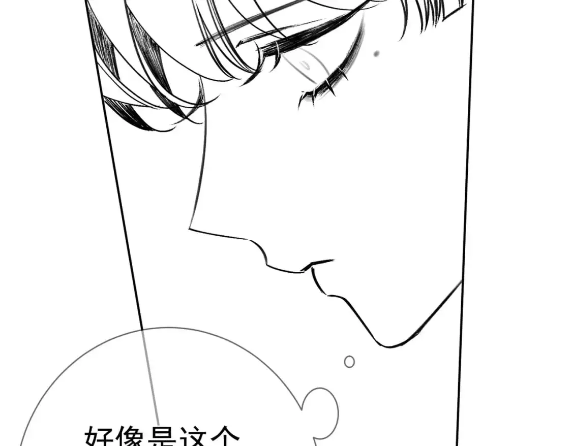 第95话：拯救虐文男主 第109页