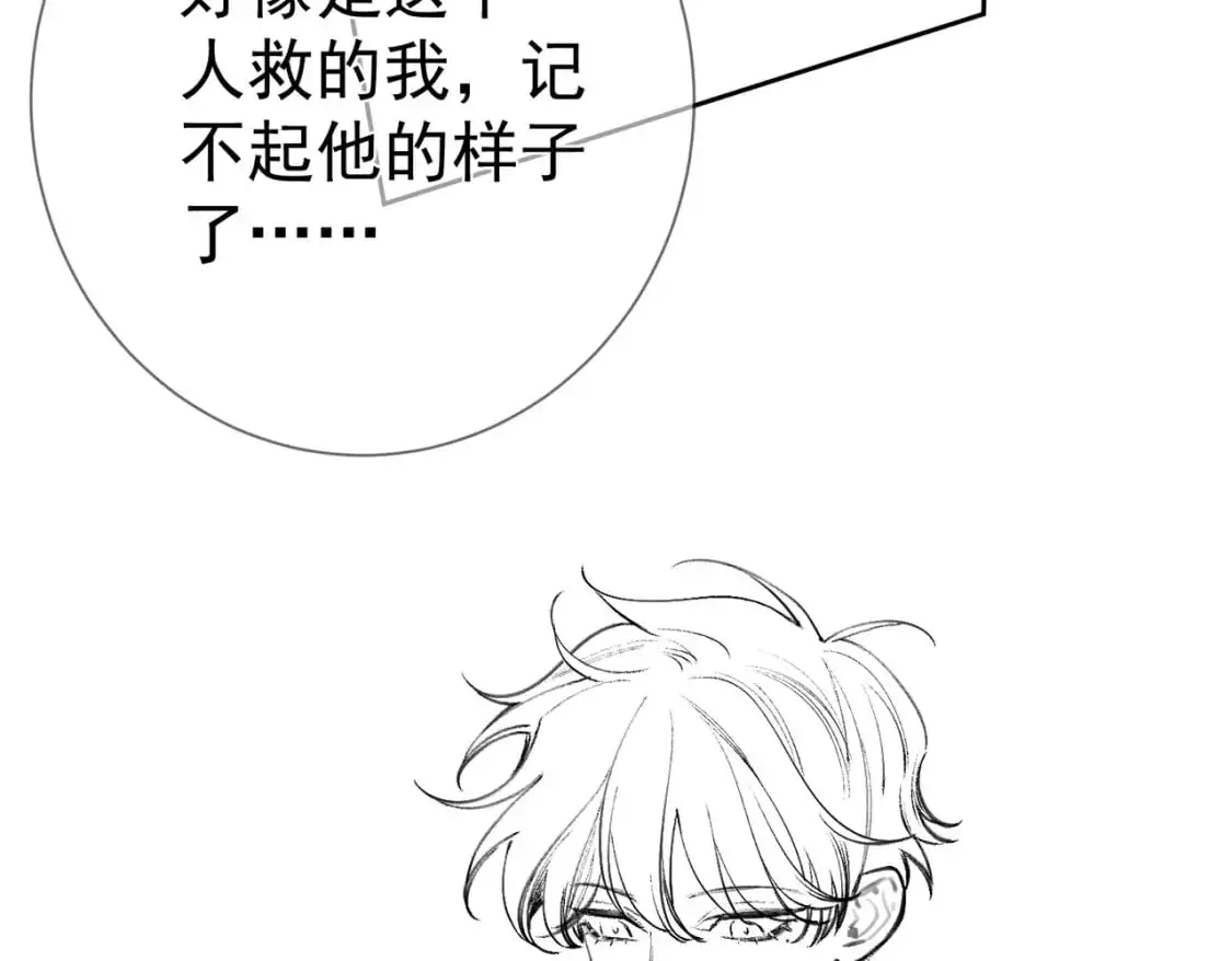第95话：拯救虐文男主 第110页