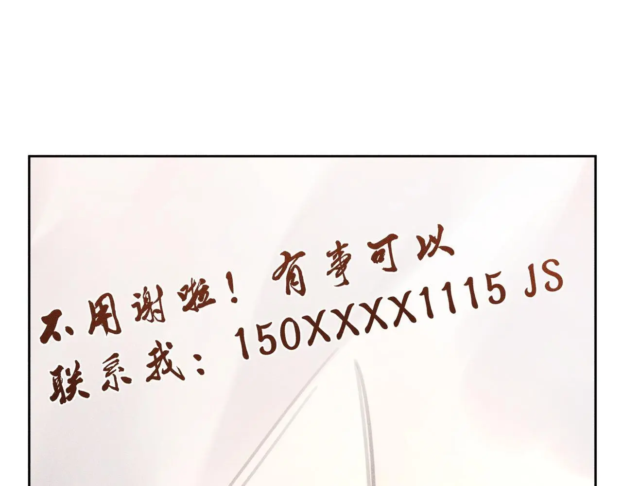 第96话：军训的碰面 第12页