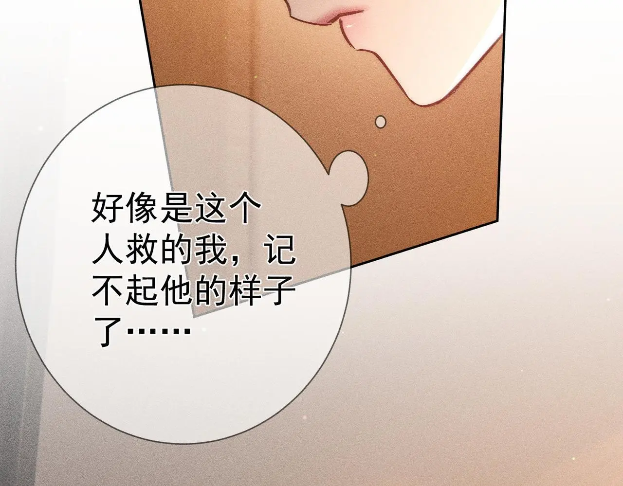 第96话：军训的碰面 第17页