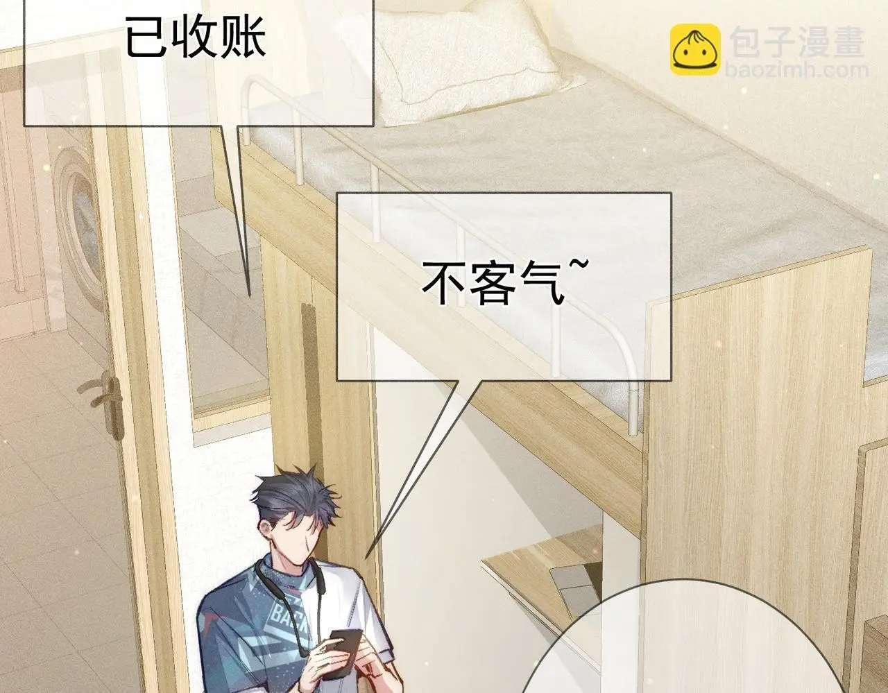 第96话：军训的碰面 第25页