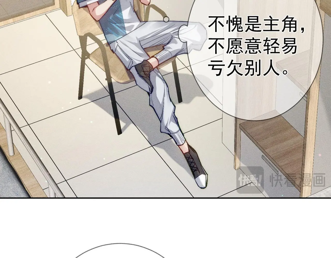 第96话：军训的碰面 第26页