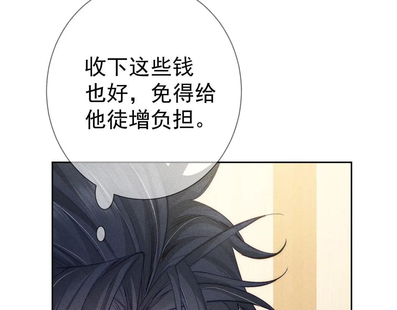 第96话：军训的碰面 第27页