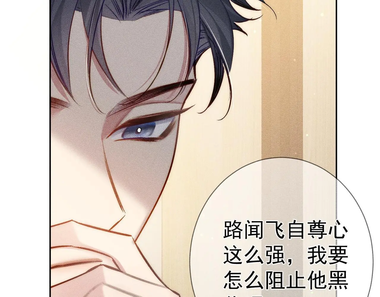 第96话：军训的碰面 第28页