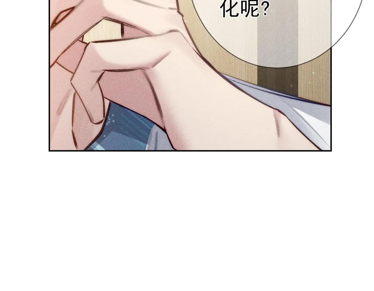 第96话：军训的碰面 第29页