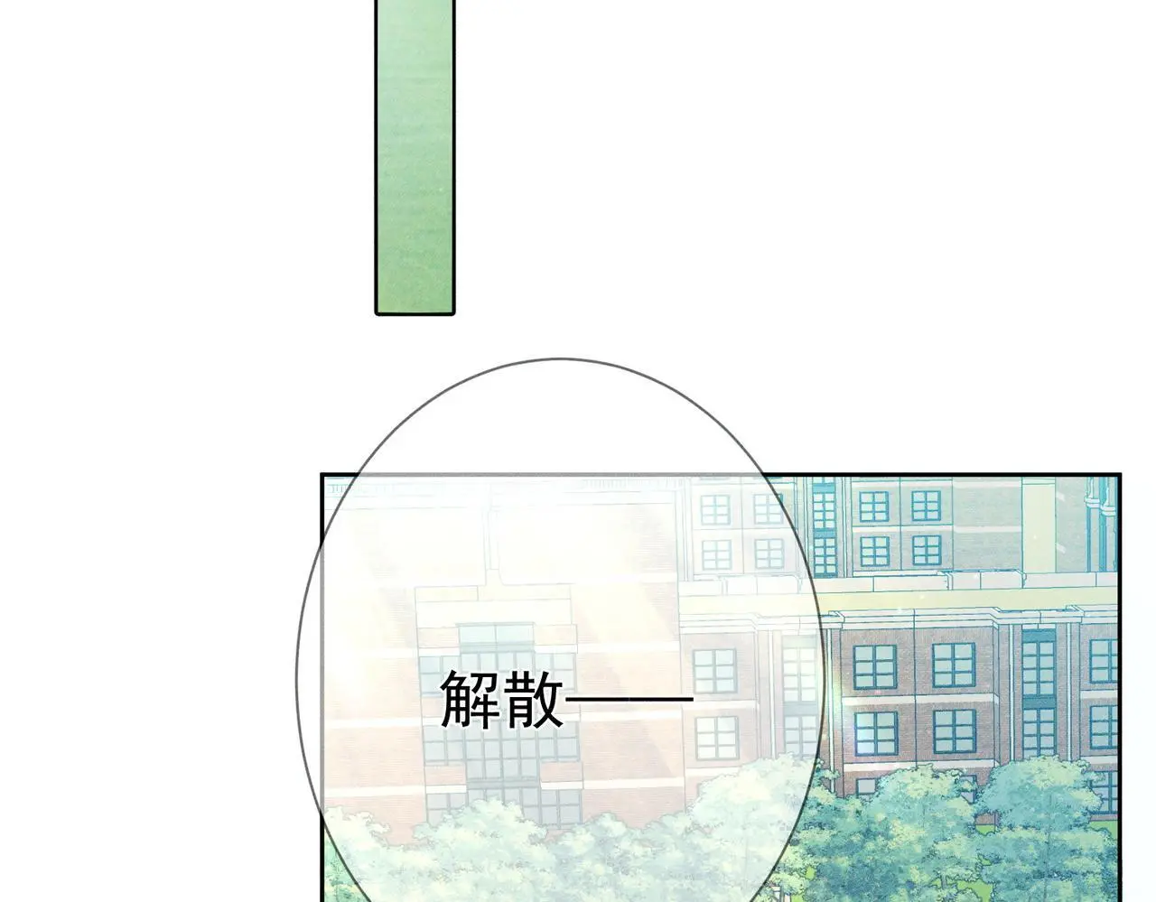 第96话：军训的碰面 第32页