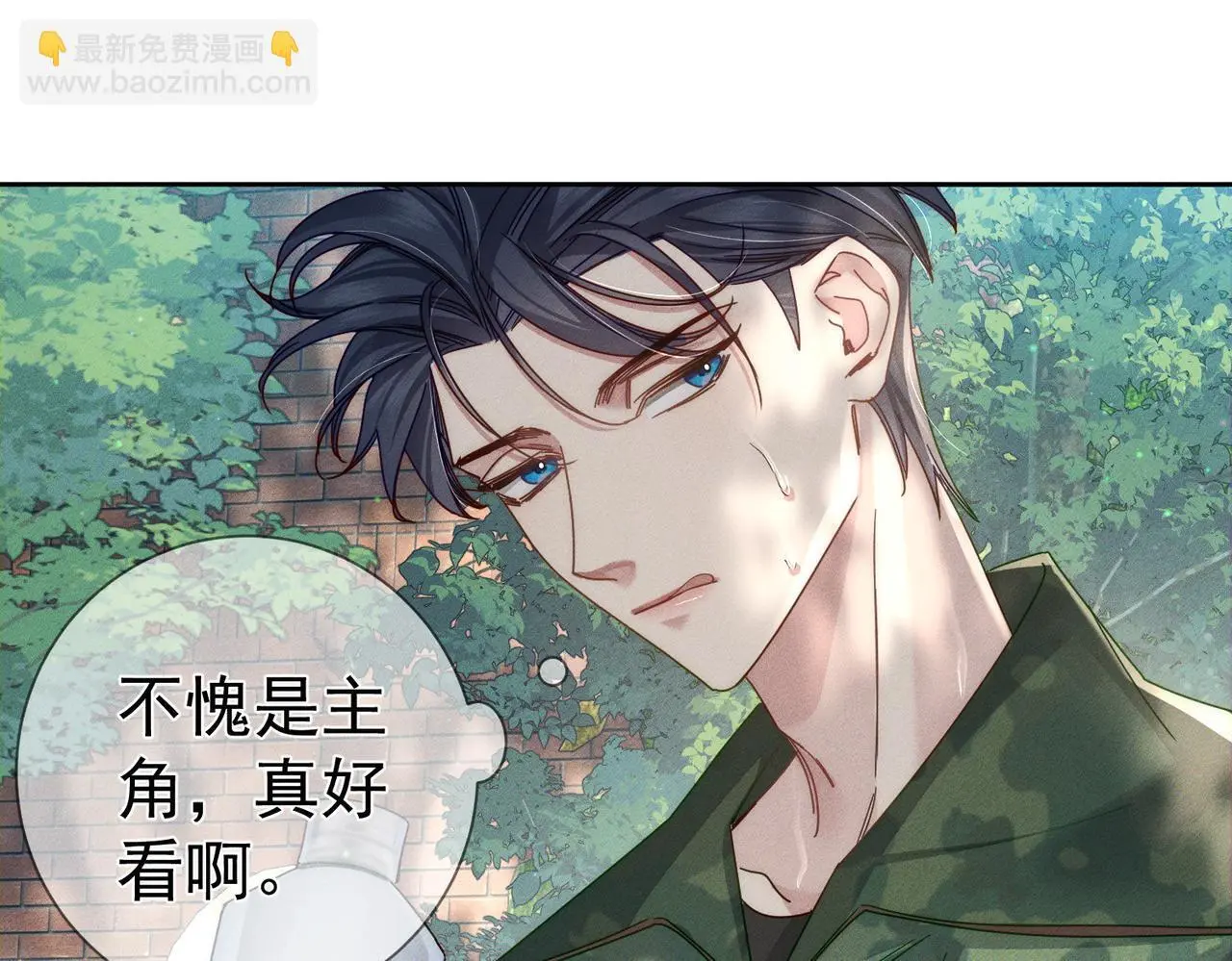 第96话：军训的碰面 第40页