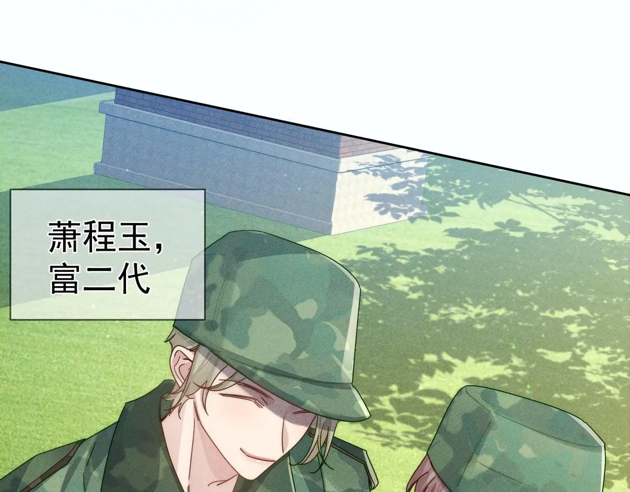 第96话：军训的碰面 第42页