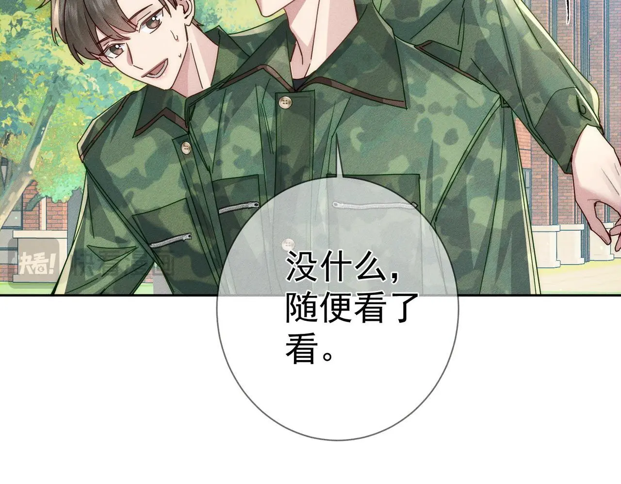 第96话：军训的碰面 第48页