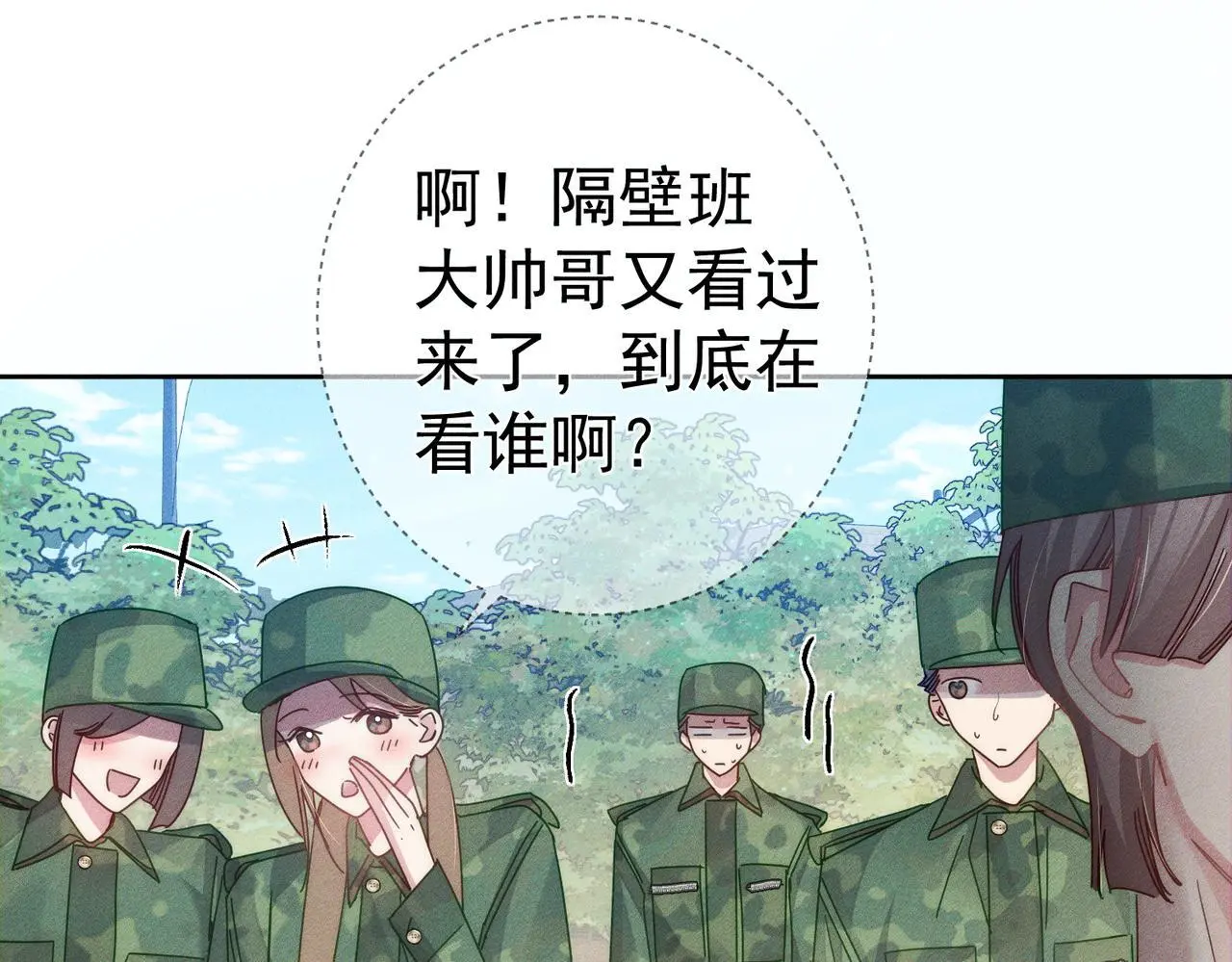 第96话：军训的碰面 第62页