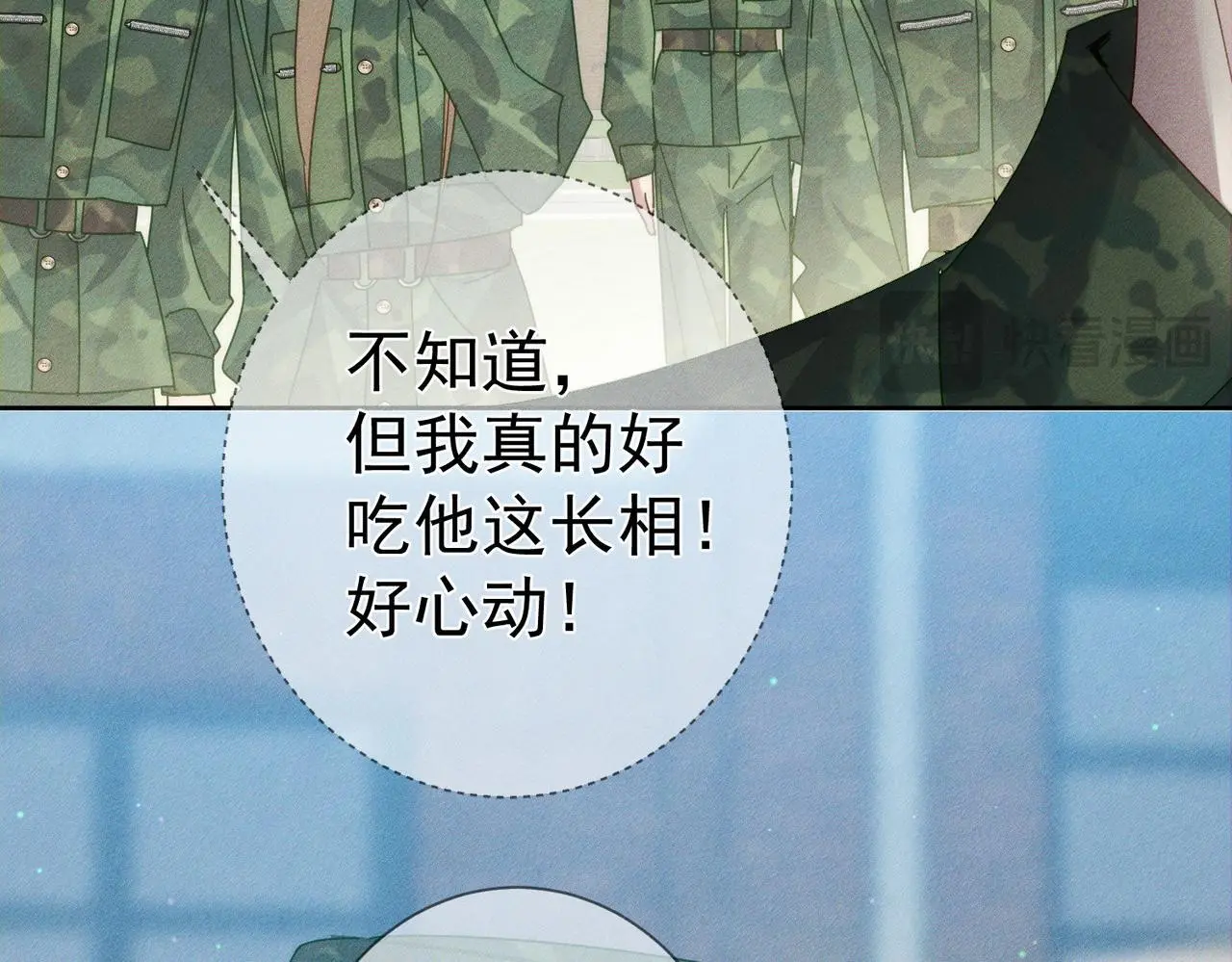 第96话：军训的碰面 第63页