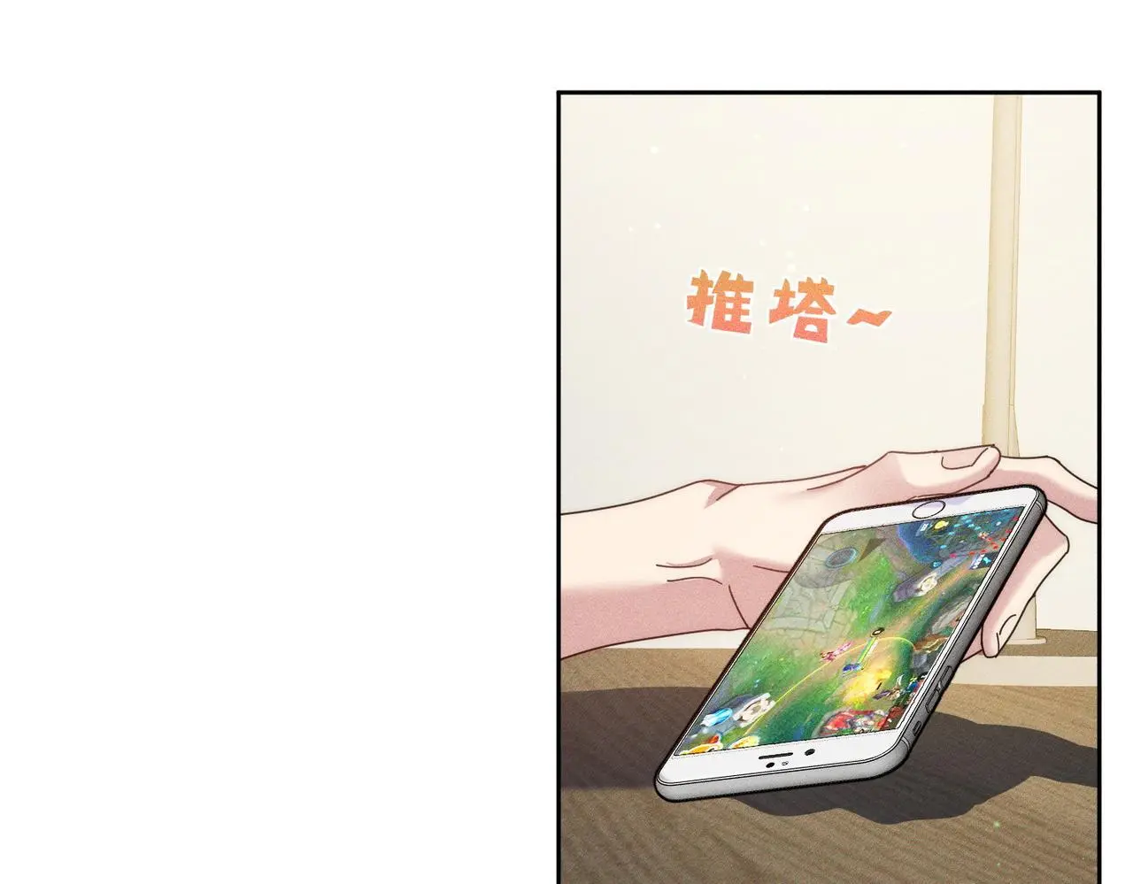第96话：军训的碰面 第75页