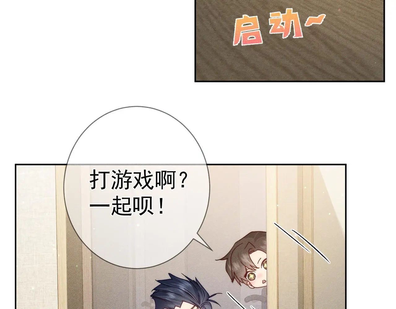 第96话：军训的碰面 第76页