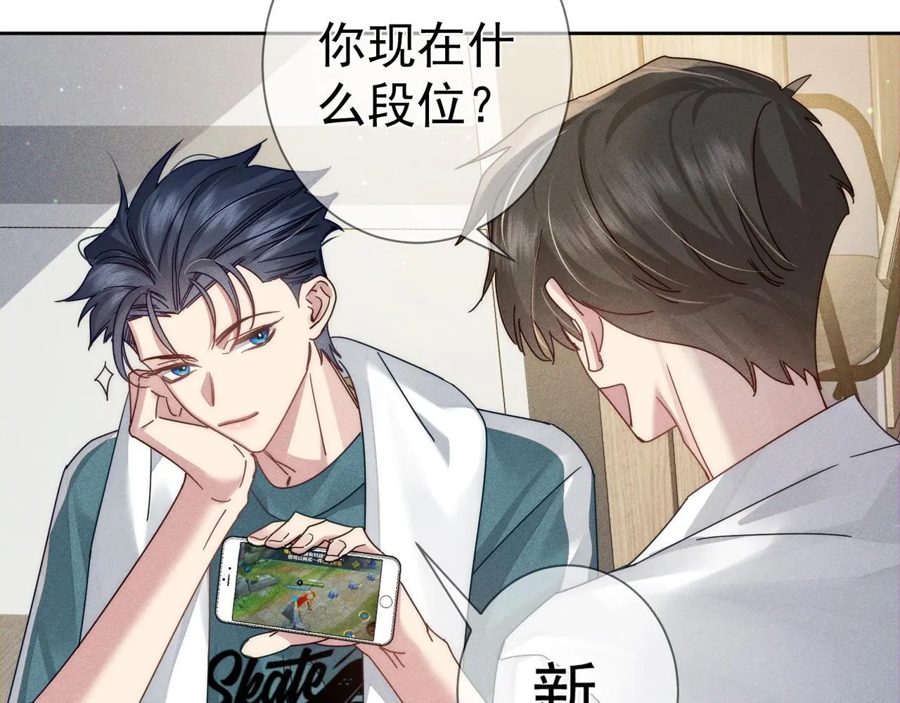 第96话：军训的碰面 第78页