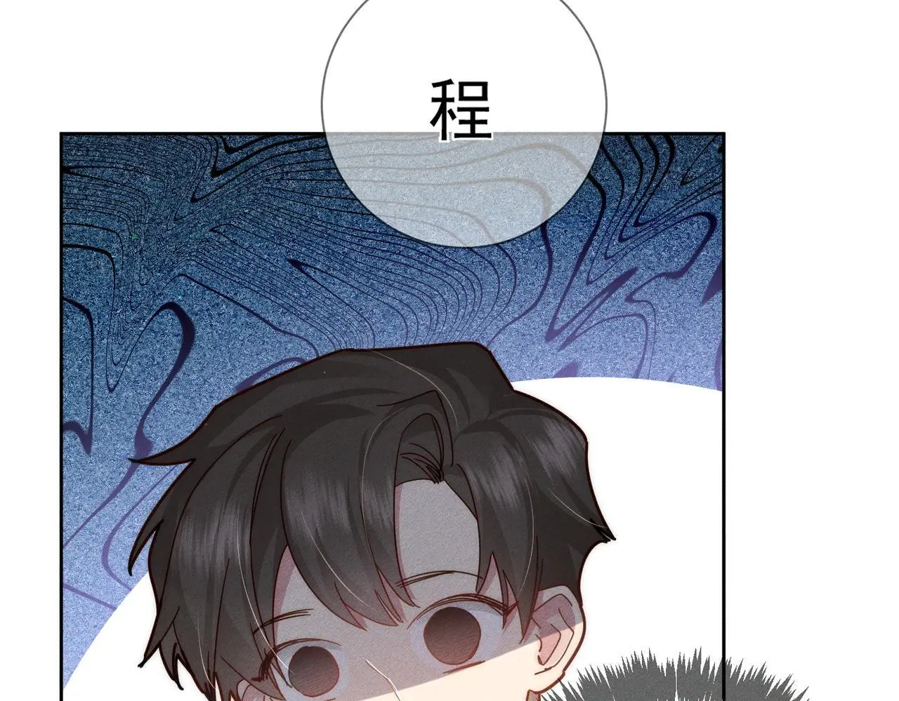 第96话：军训的碰面 第80页