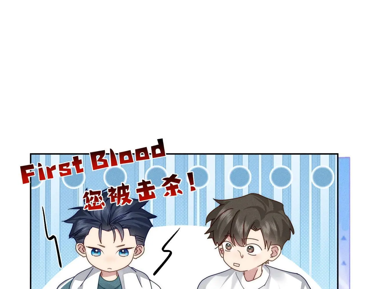 第96话：军训的碰面 第84页