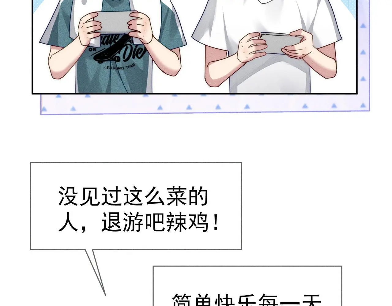 第96话：军训的碰面 第85页