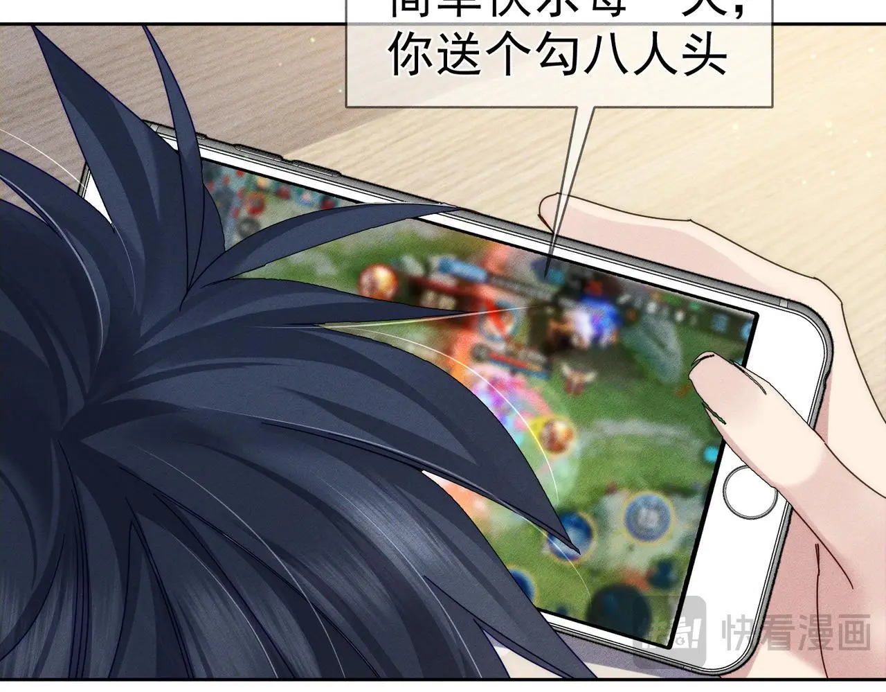 第96话：军训的碰面 第86页
