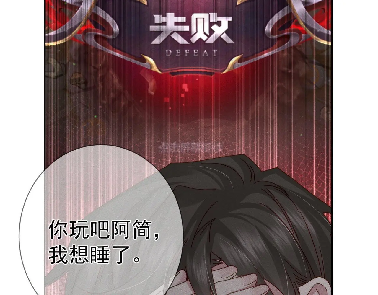 第96话：军训的碰面 第90页