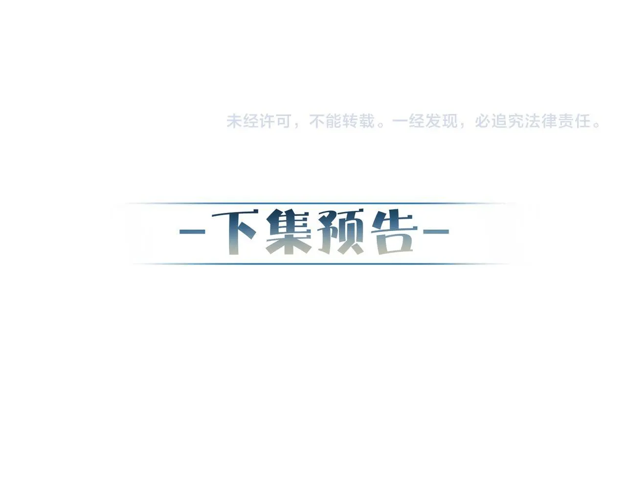 第96话：军训的碰面 第92页