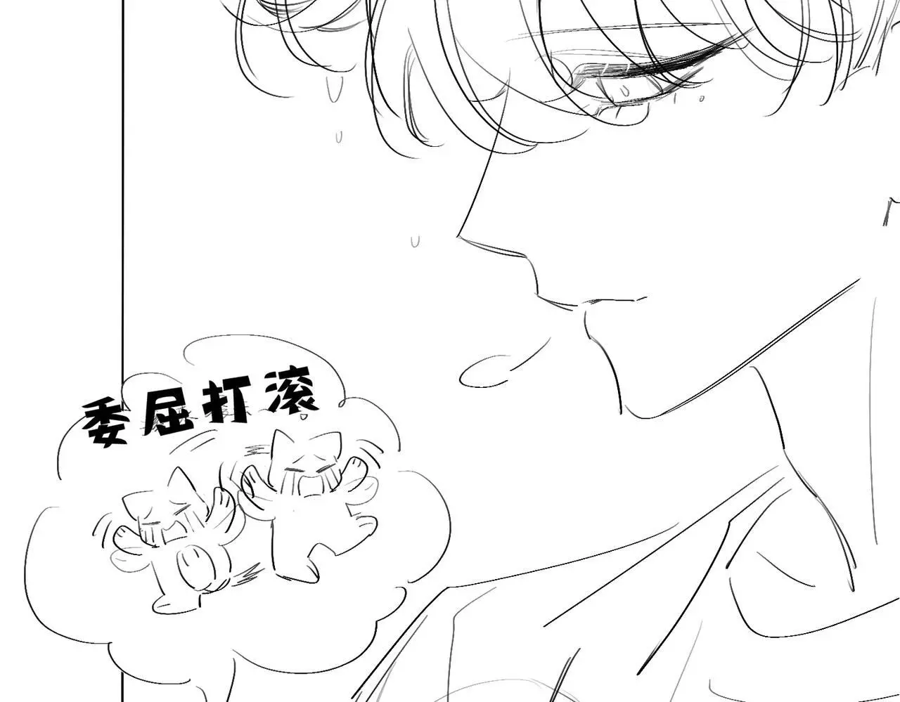 第96话：军训的碰面 第97页