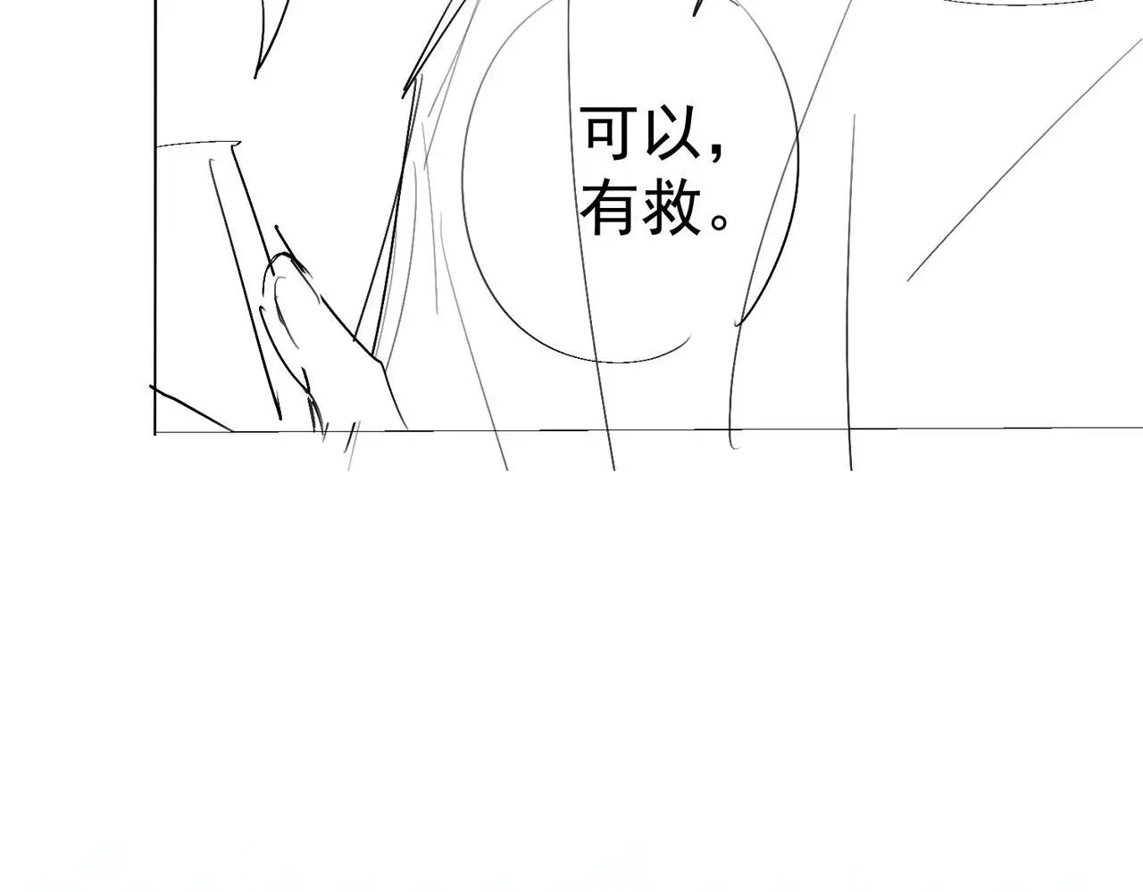 第96话：军训的碰面 第98页