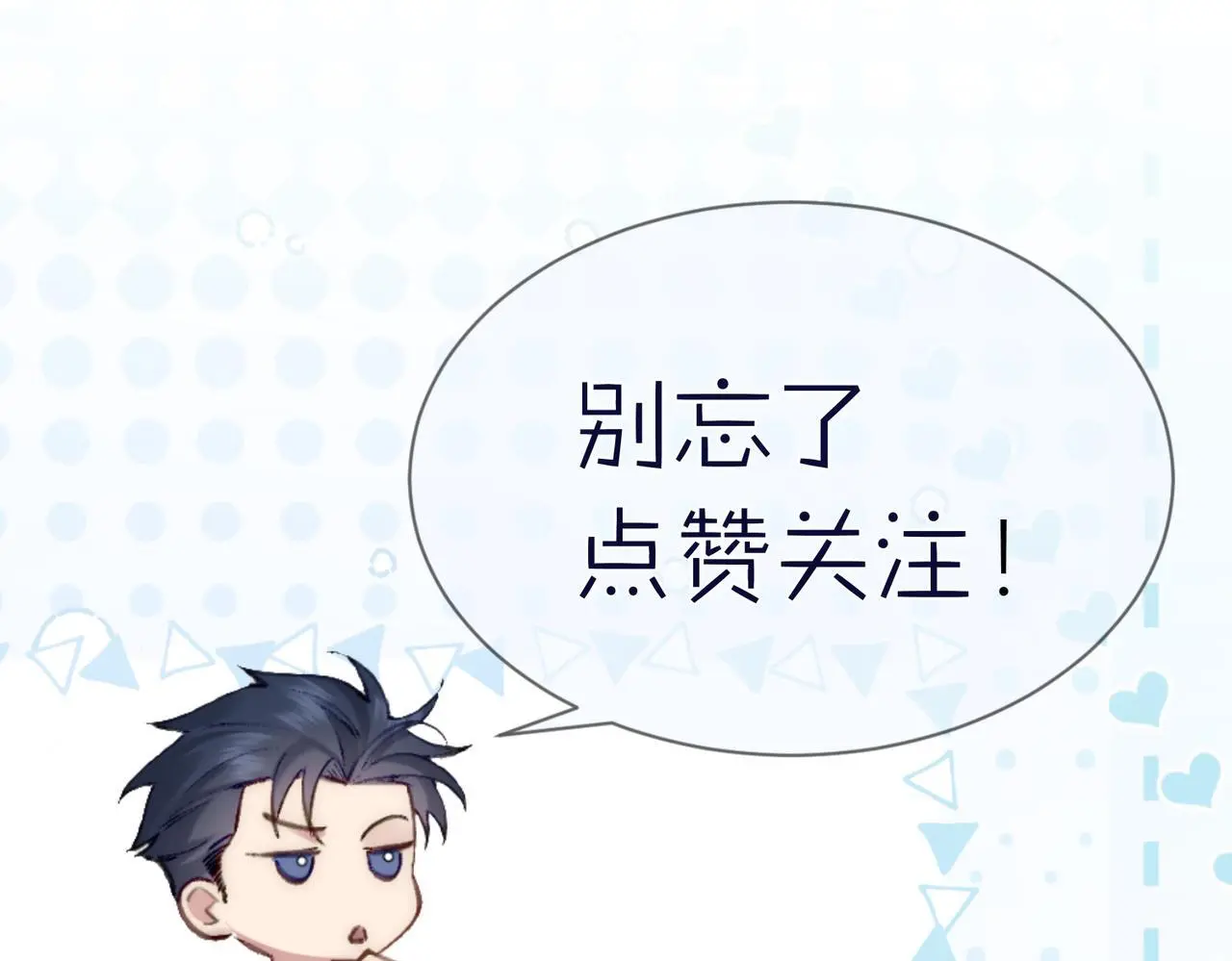 第96话：军训的碰面 第99页
