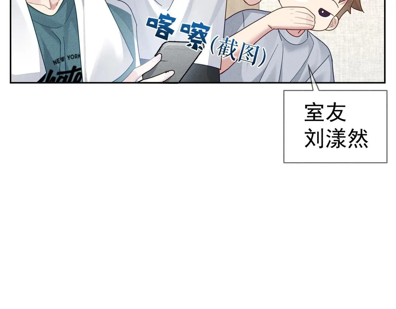 第97话：成为金主 第7页