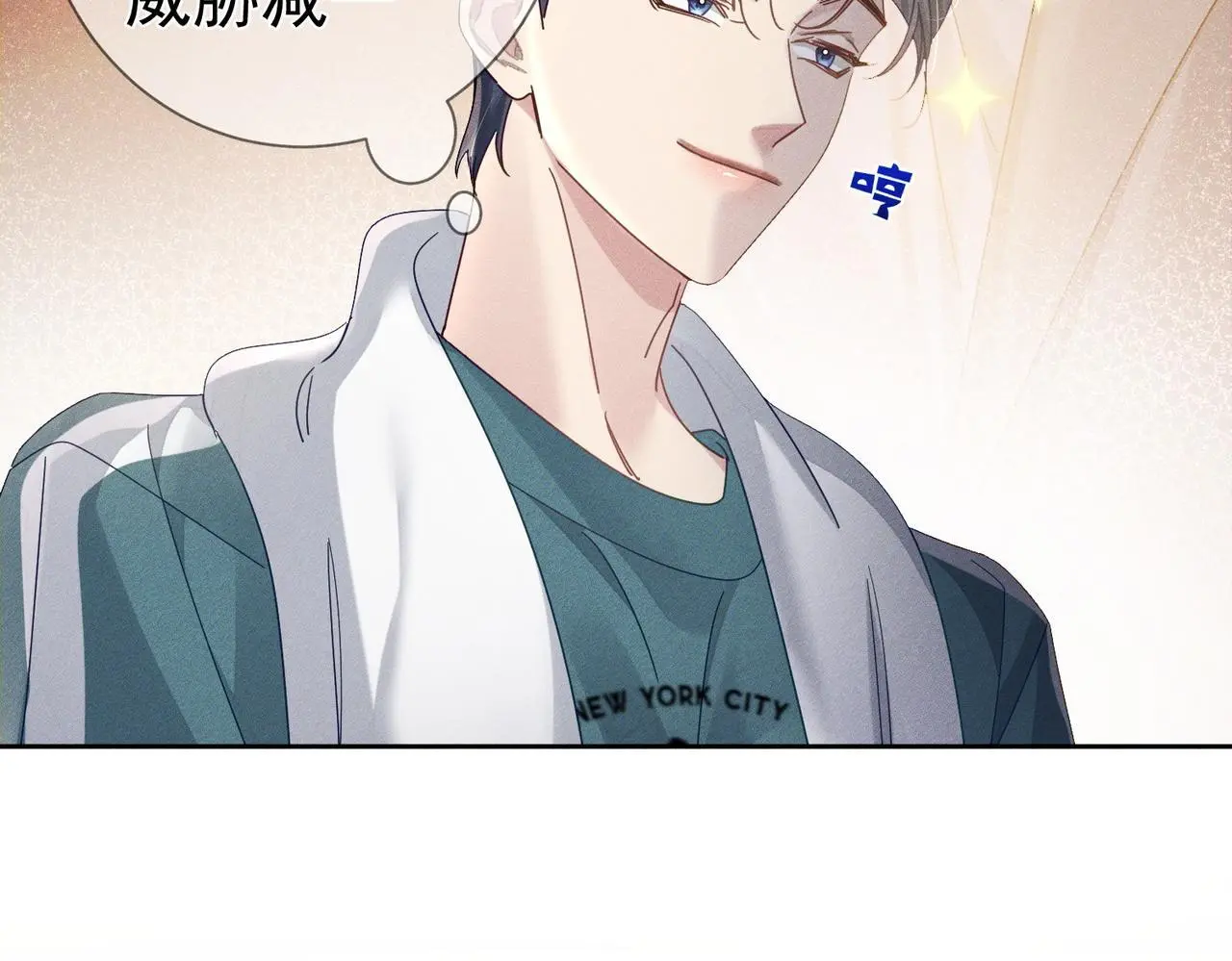第97话：成为金主 第27页