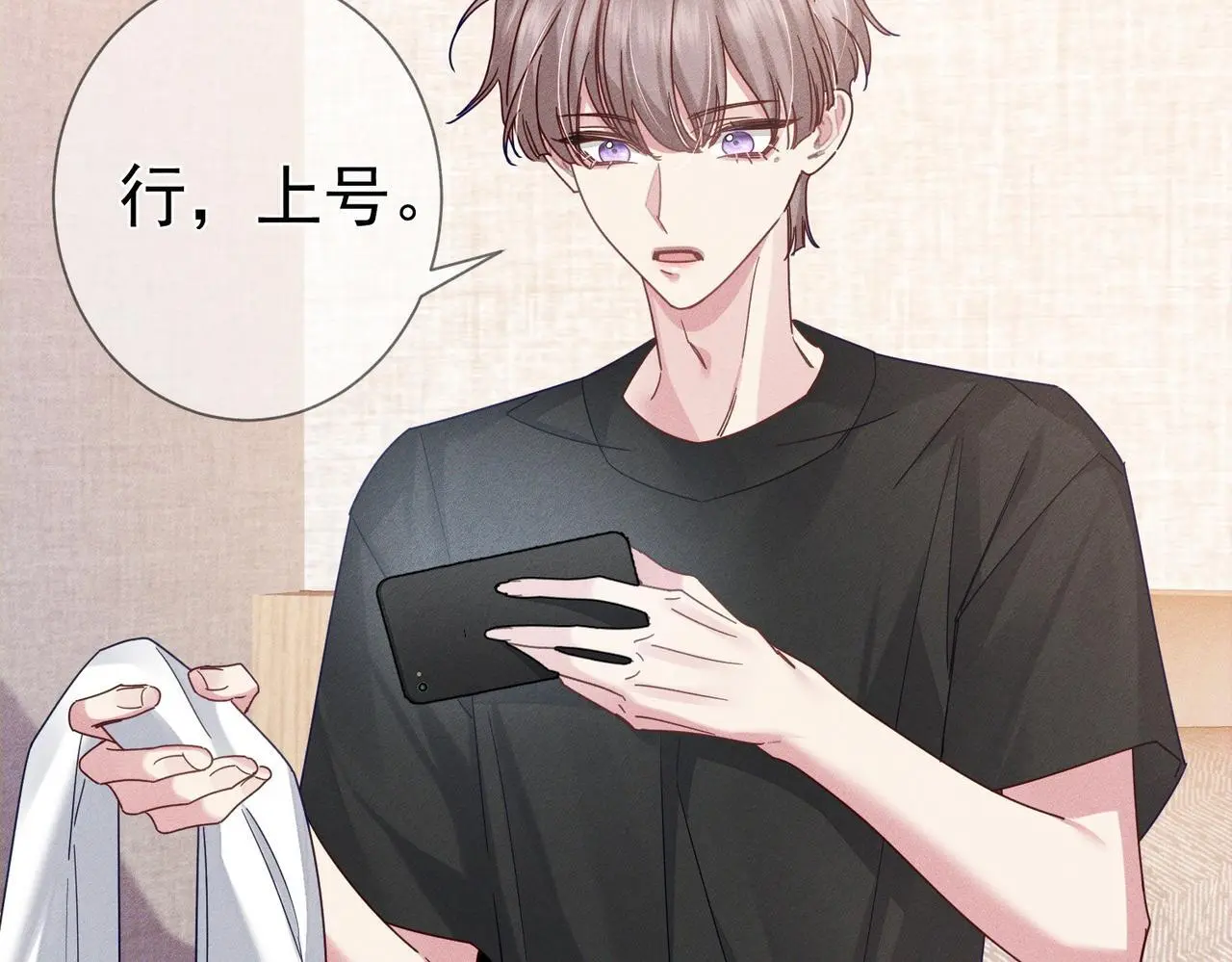 第97话：成为金主 第29页