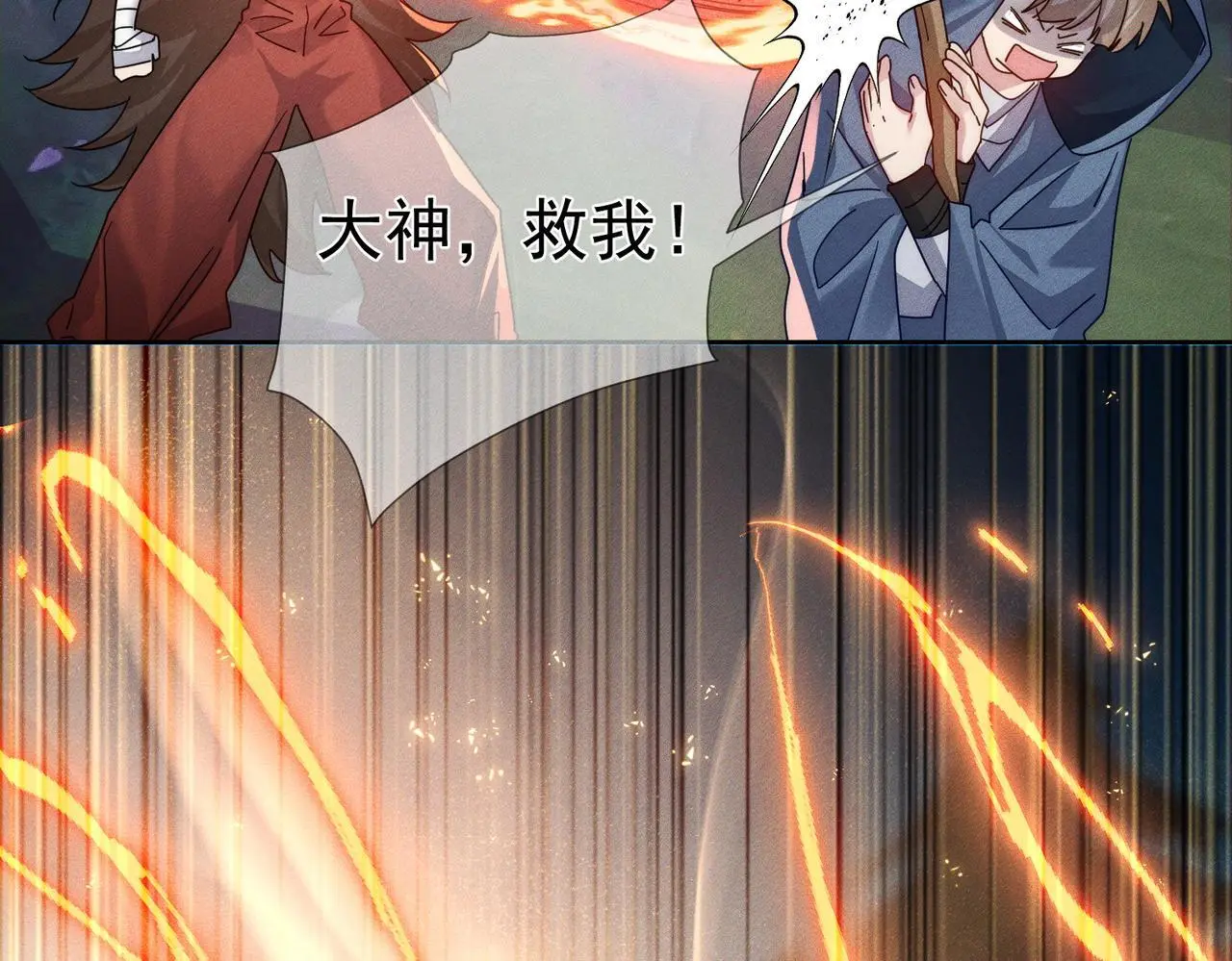第97话：成为金主 第32页