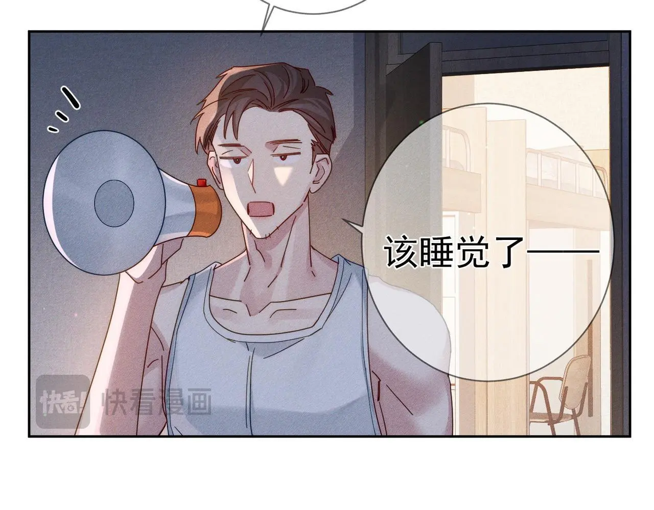 第97话：成为金主 第40页
