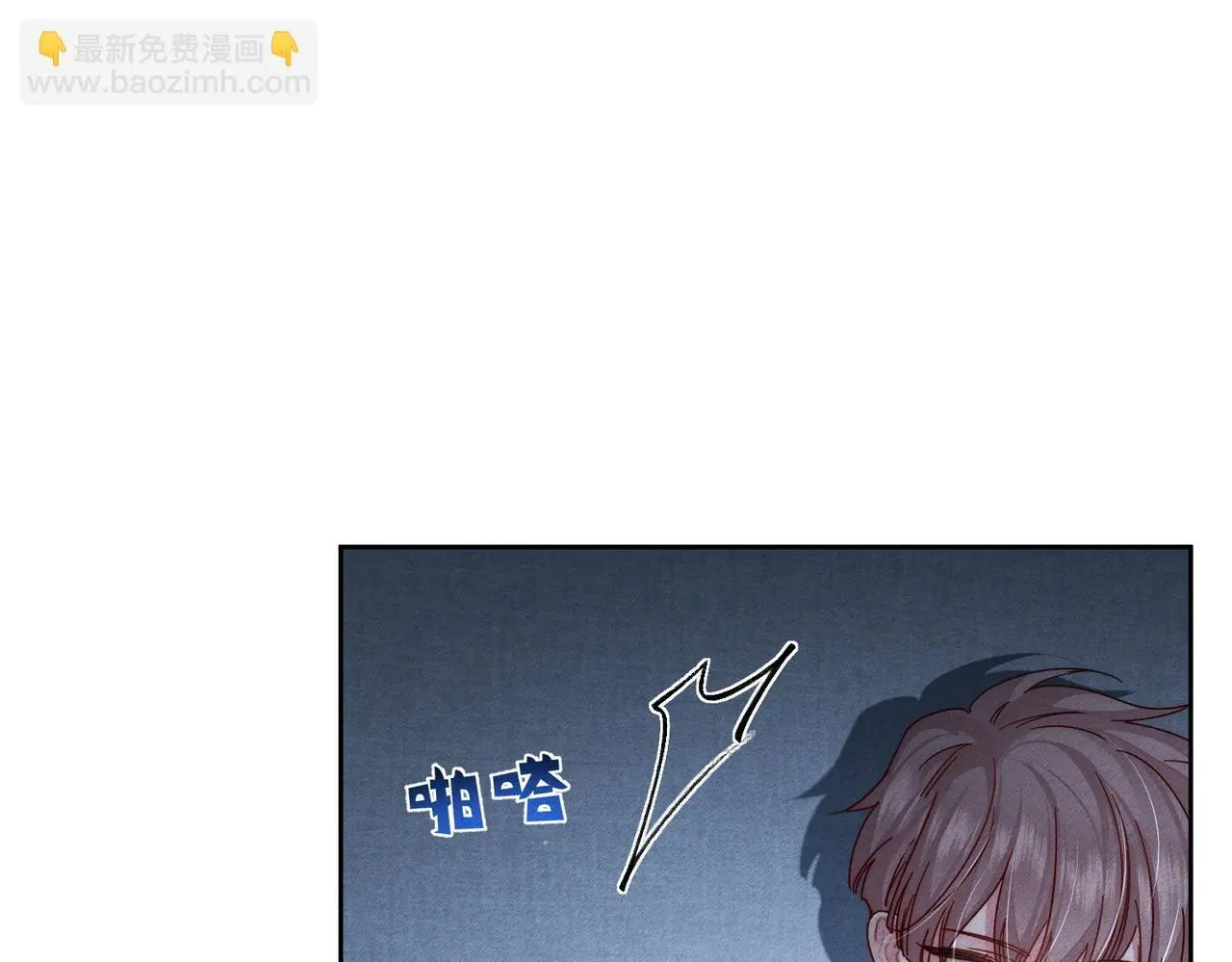 第97话：成为金主 第41页