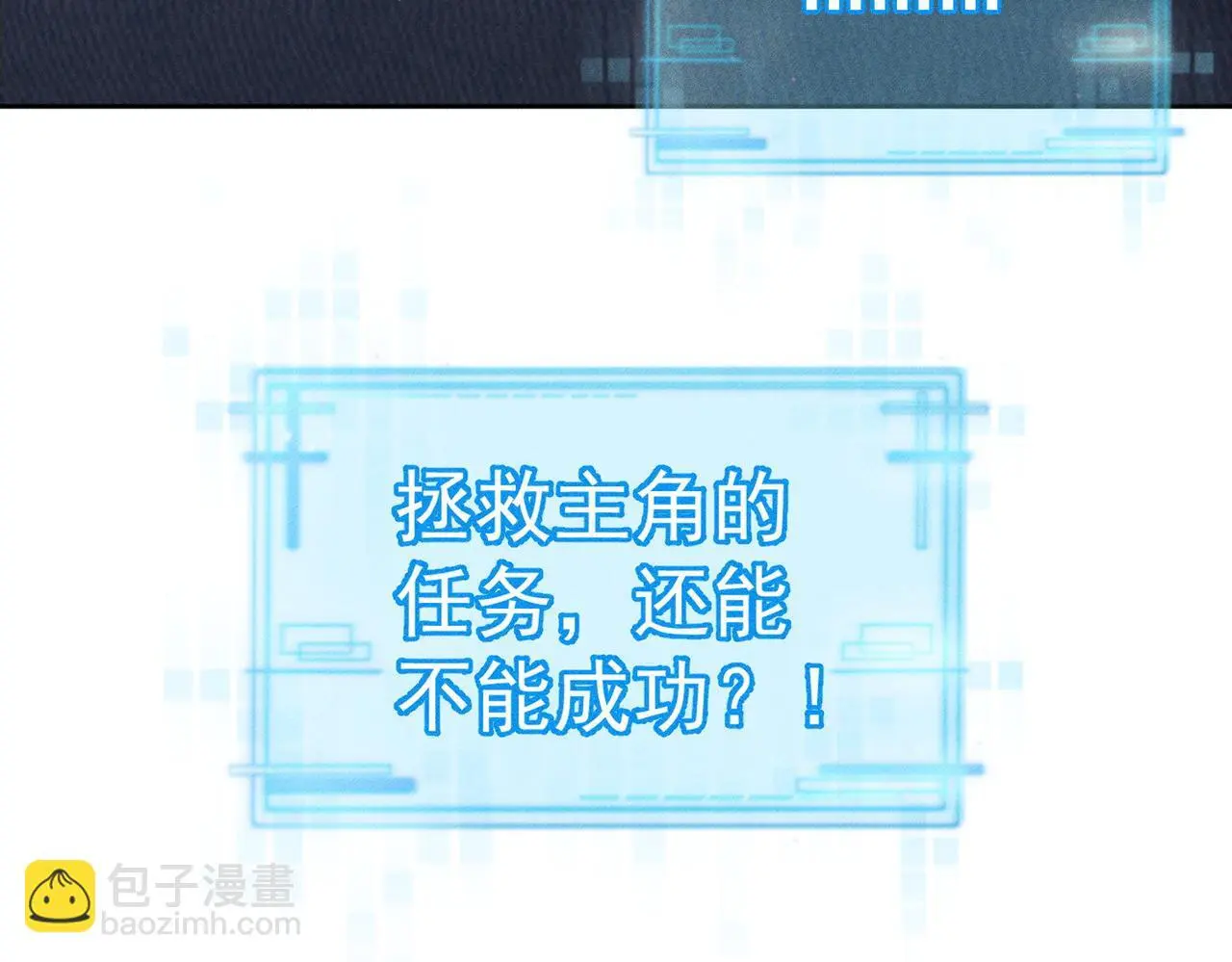 第97话：成为金主 第53页