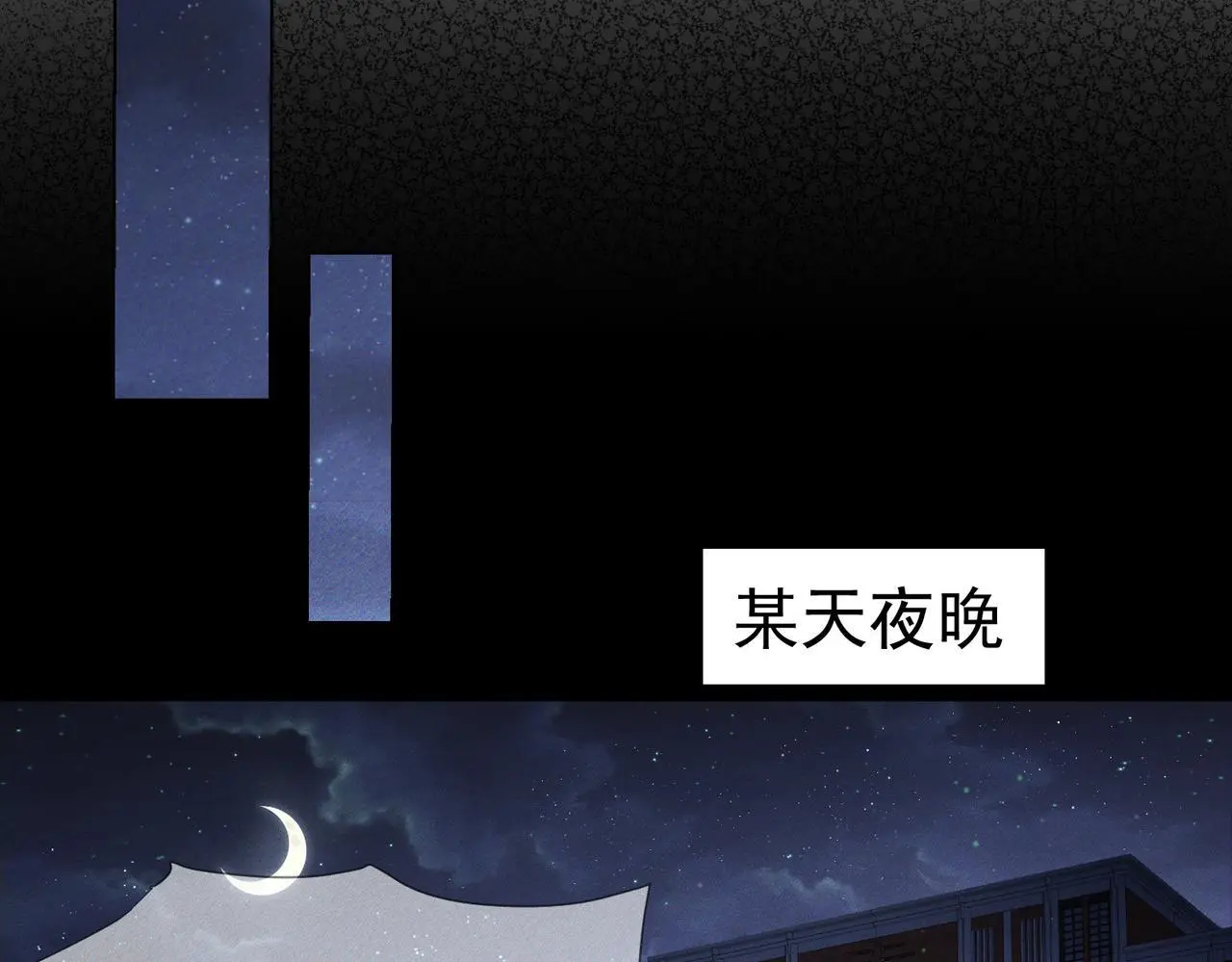 第97话：成为金主 第56页