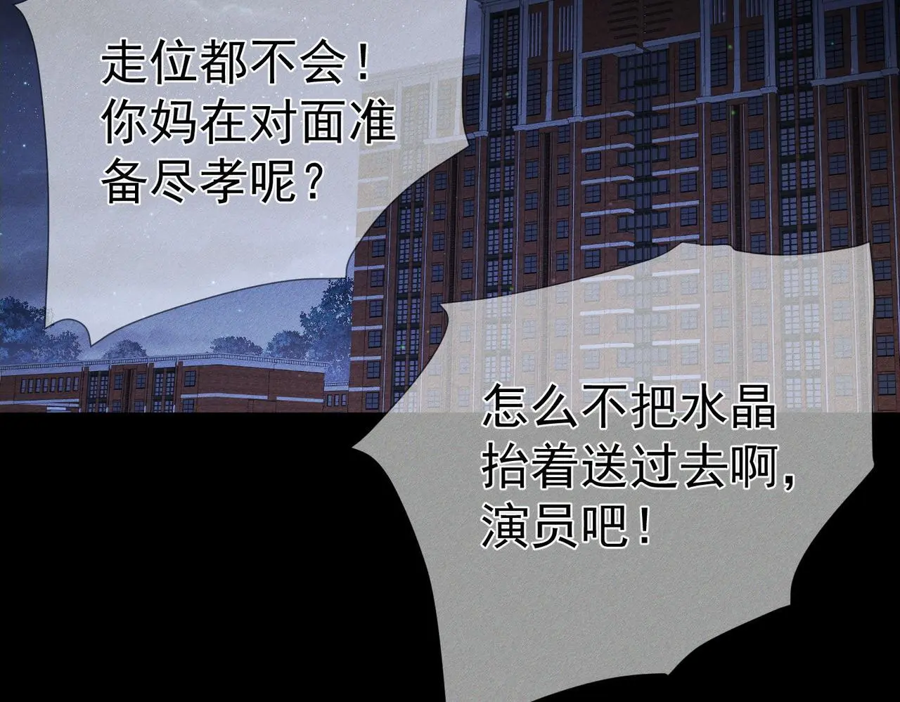 第97话：成为金主 第57页
