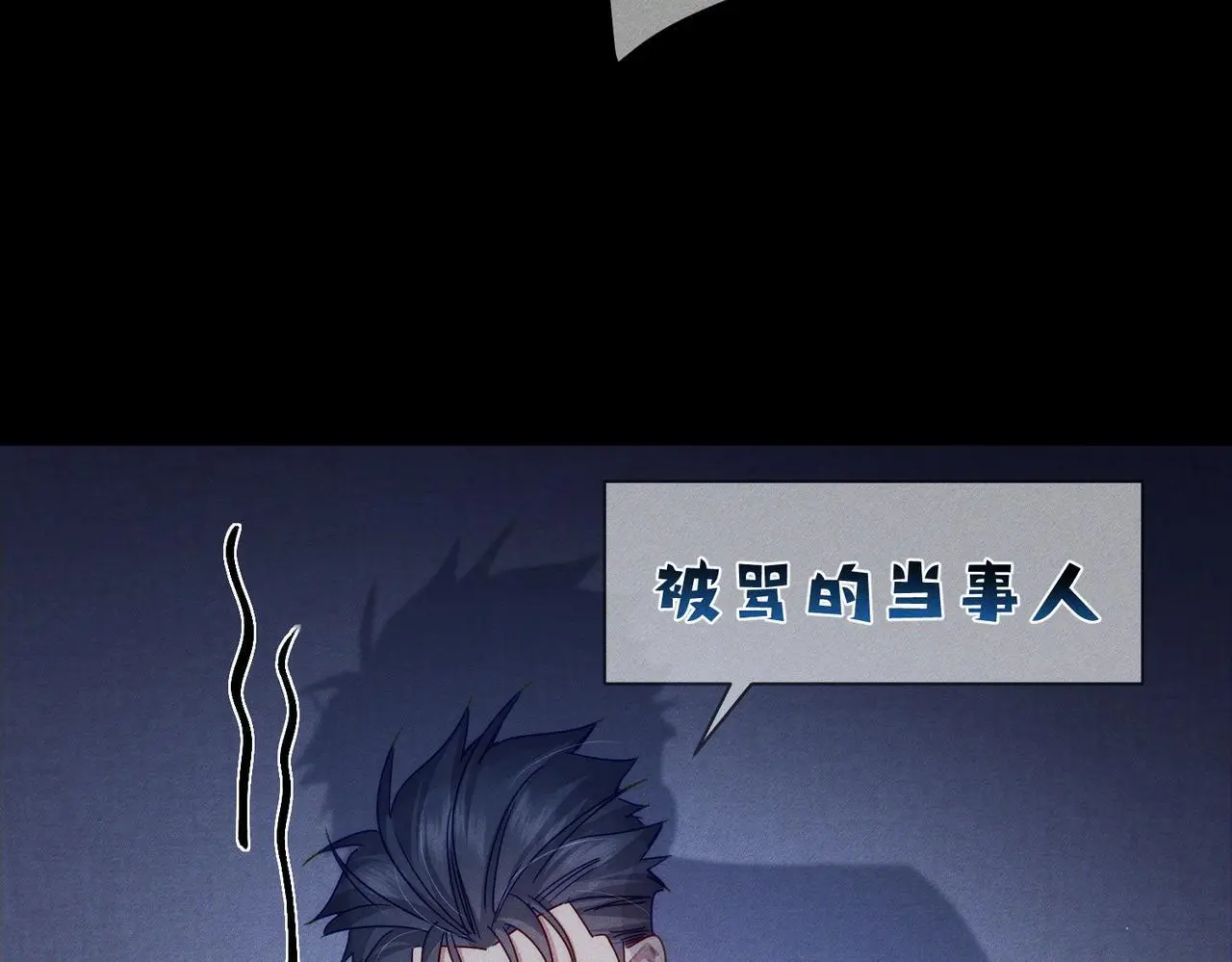 第97话：成为金主 第58页