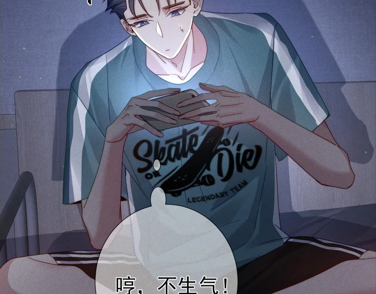 第97话：成为金主 第59页