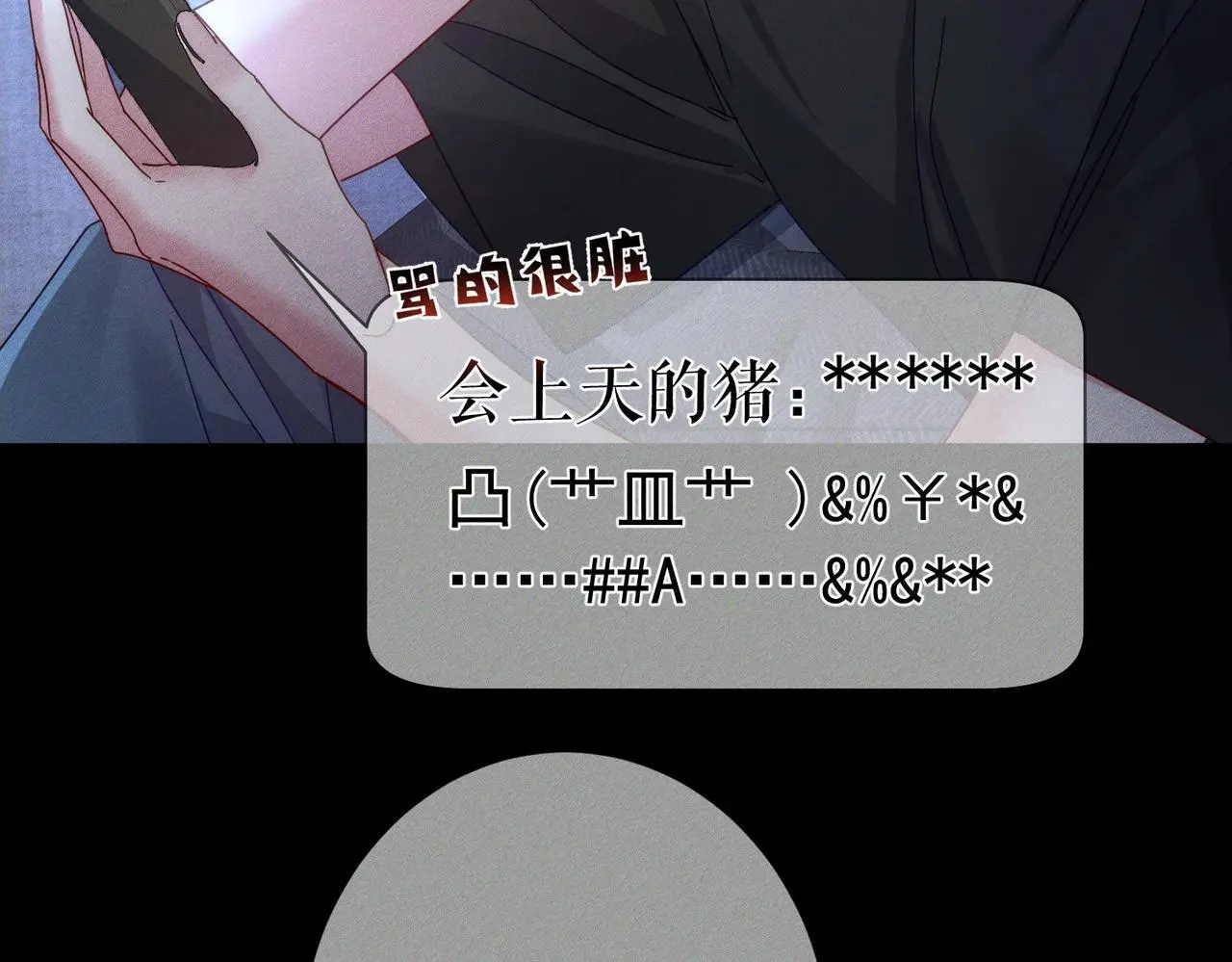 第97话：成为金主 第64页