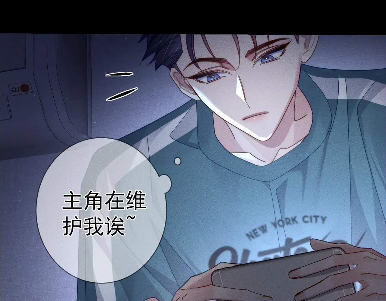 第97话：成为金主 第67页
