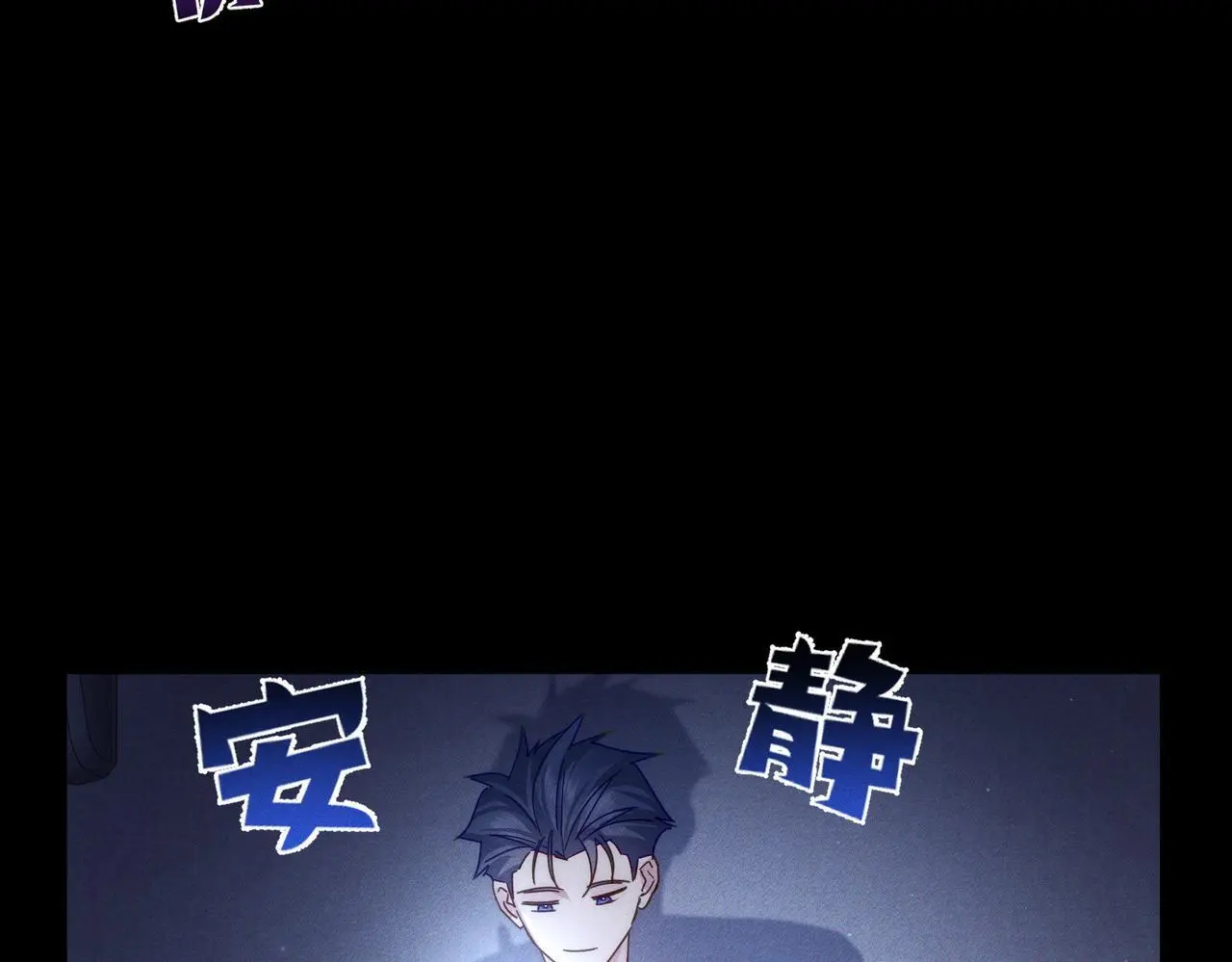 第97话：成为金主 第73页