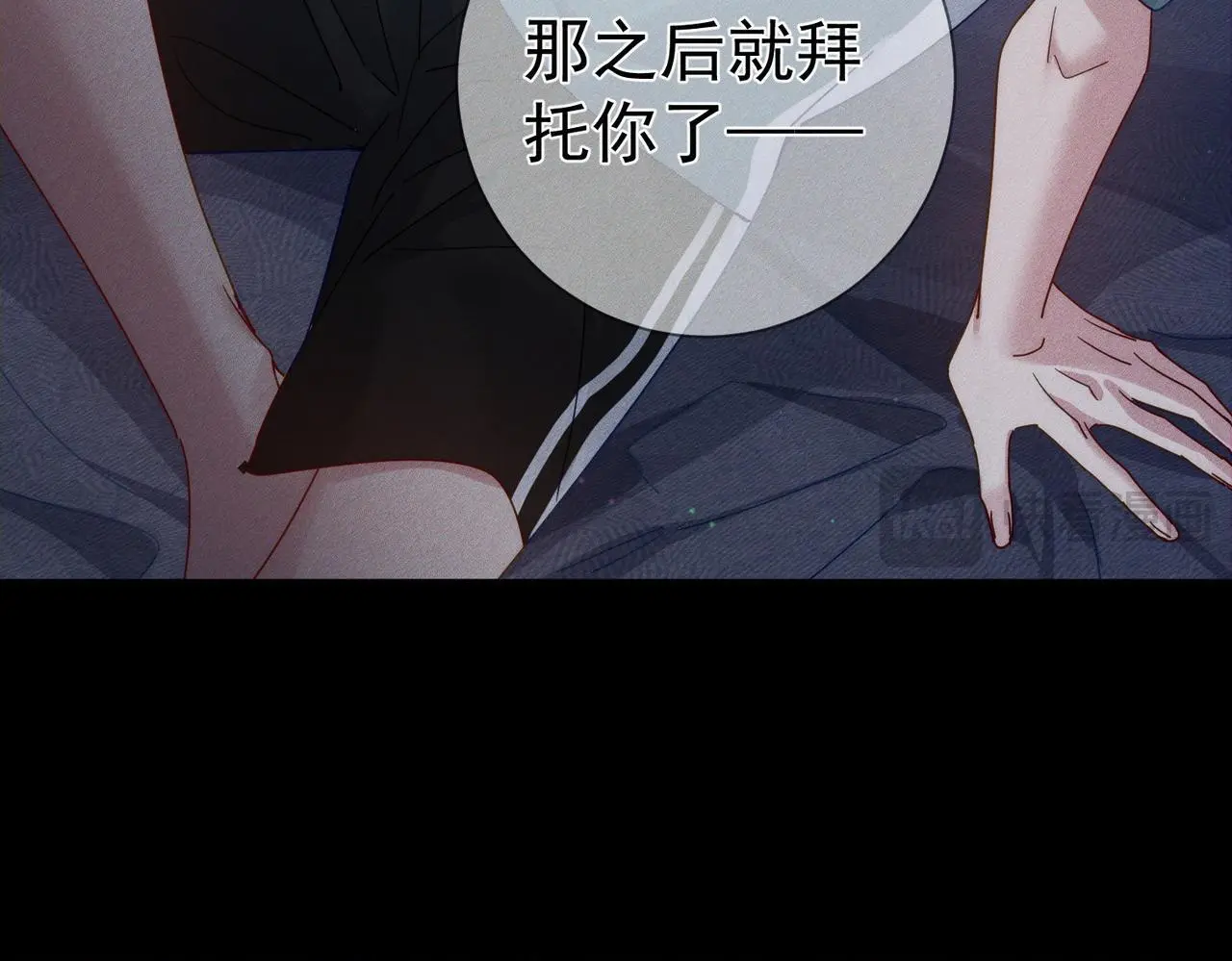 第97话：成为金主 第80页