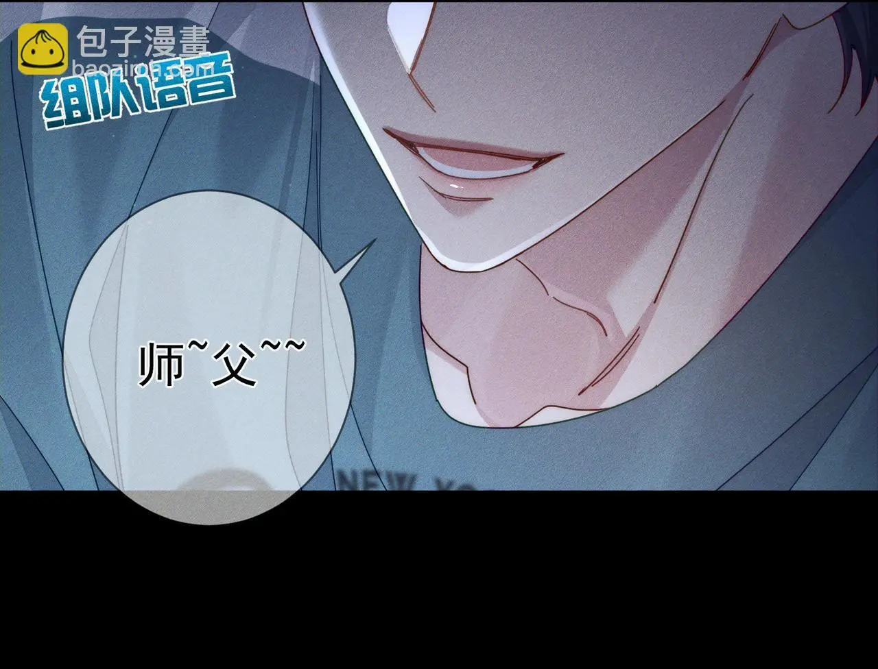 第97话：成为金主 第81页