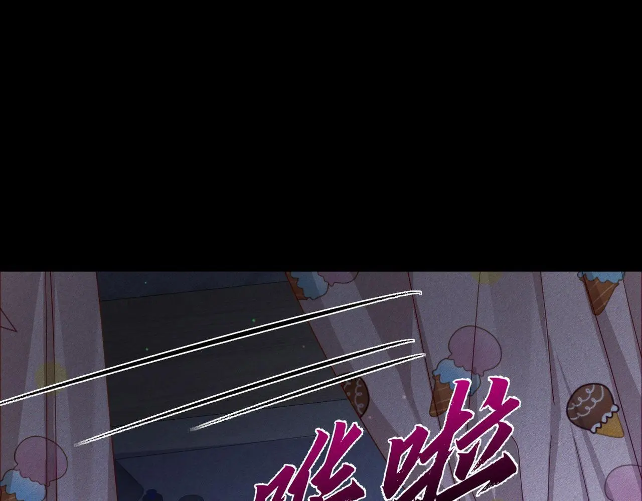 第97话：成为金主 第84页