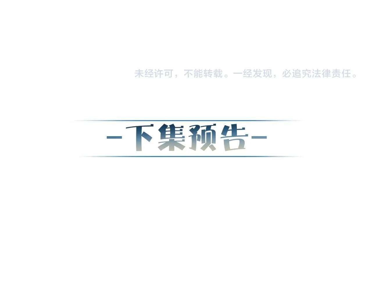 第97话：成为金主 第90页